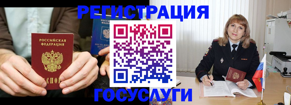 купить прописку в Стерлитамаке
