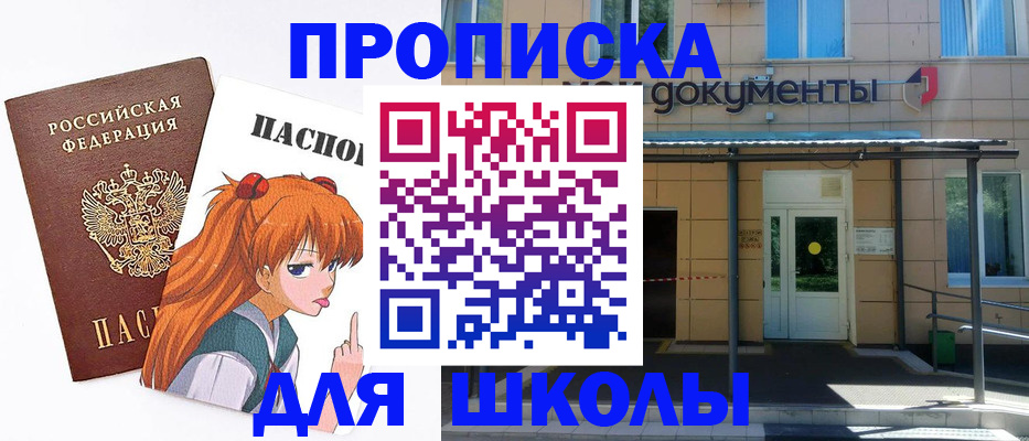 прописка иностранных граждан в Стерлитамаке