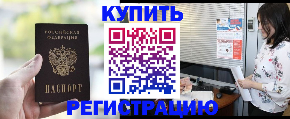 миграционный учет в Стерлитамаке