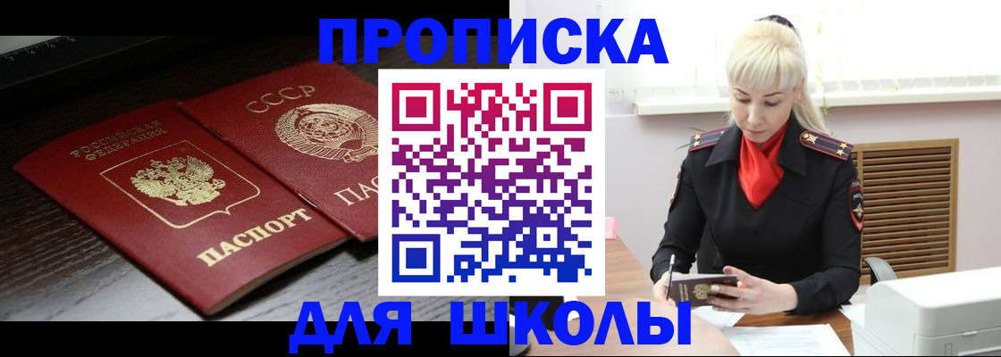 прописка для кредита в Стерлитамаке