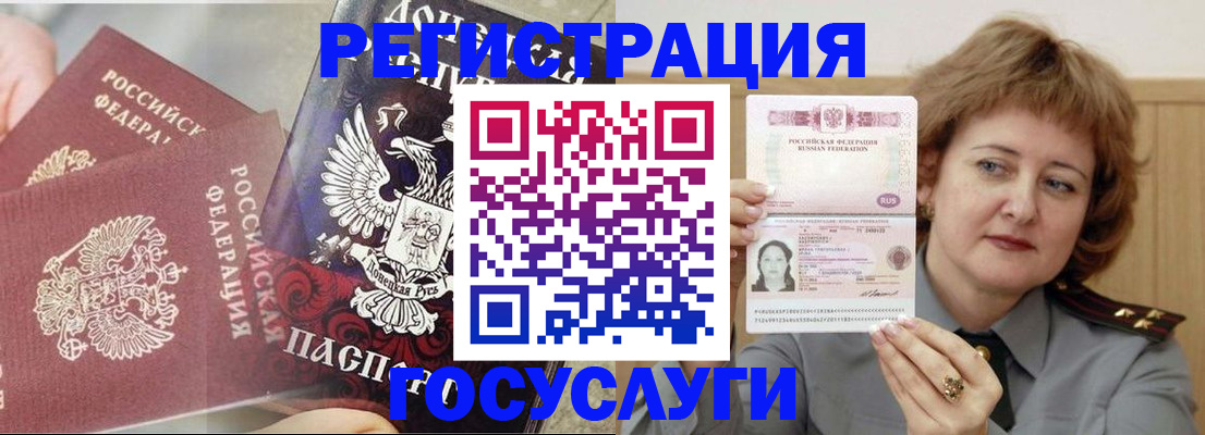 прописка для школы в Стерлитамаке