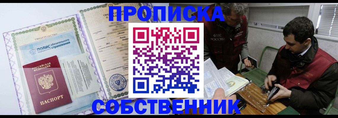 временная регистрация адрес в Стерлитамаке