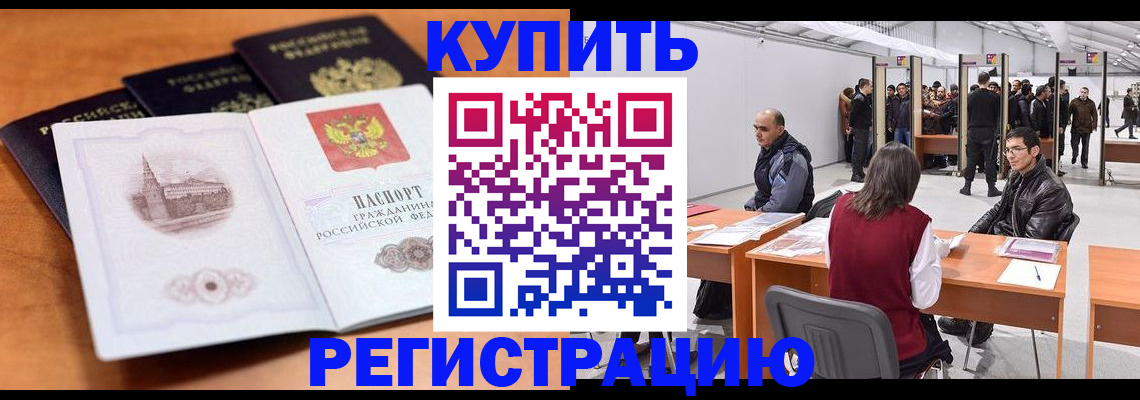 временная регистрация поиск в Стерлитамаке